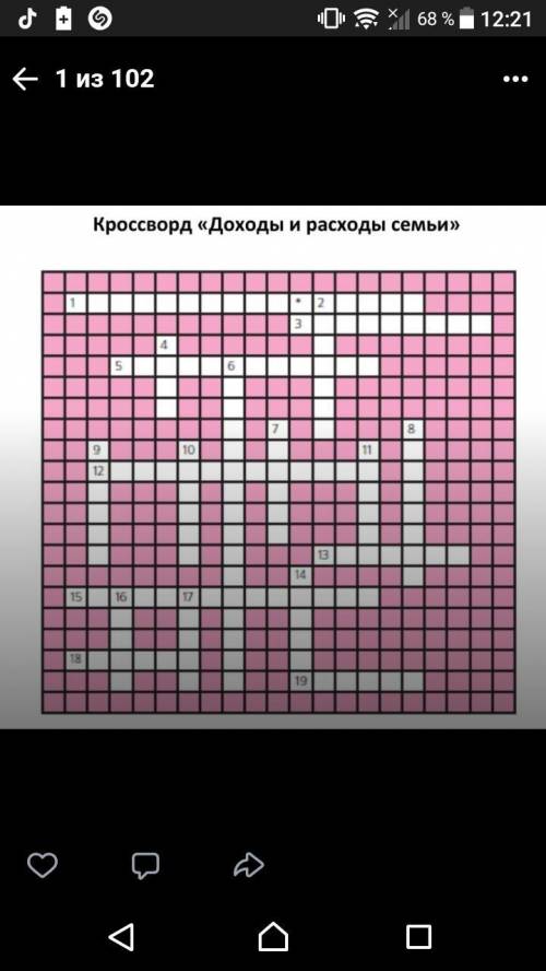 решить кроссворд по финансовой грамотности 5 класс !