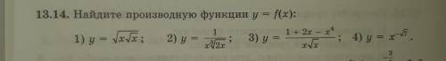 Здраствуйте. Решите номер 13.14.