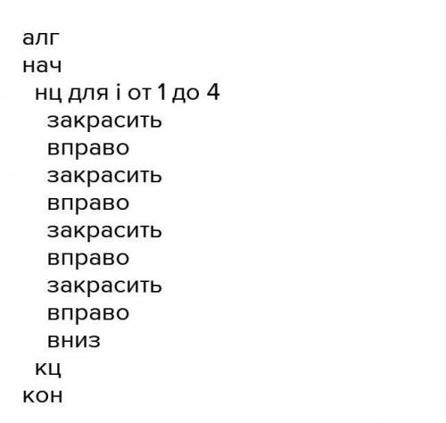 Составьте программу закрашивания клеток поля, отмеченных звездочкой.Умоляю