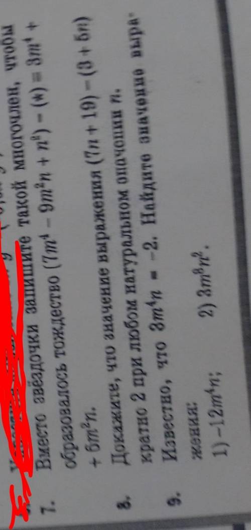 Сделать все 3 задания на скрине (7,8,9)