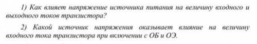 , умоляю вас ответить на два вопроса, очень