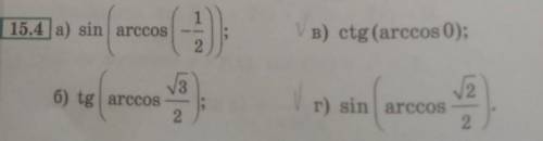 решить задание 15.4 под буквами в, г!
