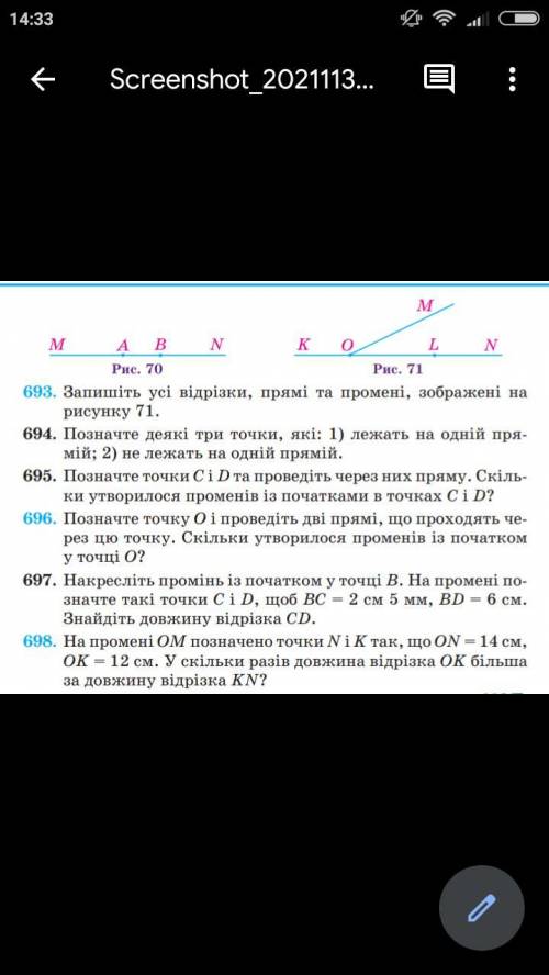 До іть зробити №693 №696 будь ласка моє попереднє питання видалили