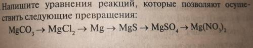 Решите цепочку превращений (из файла), все вещества назовите, для реакции 1 напишите полное и сокращ