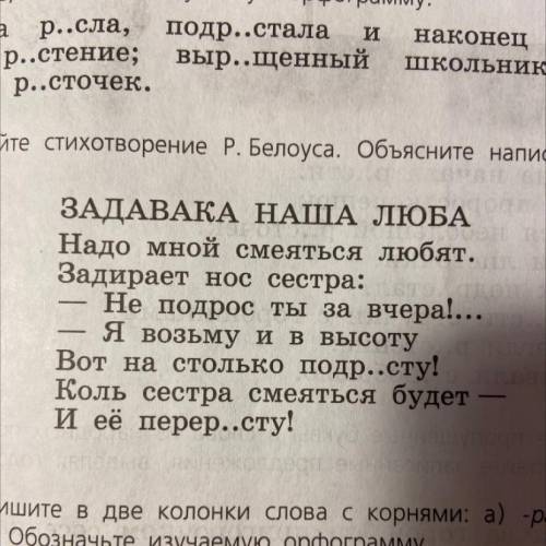 НАДО ИЗУЧЕНЫЕ ОРФОГРАММЫ ОТМЕТИТЬ