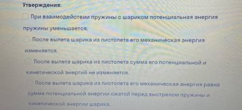 Из закреплённого пружинного пистолета стреляют шариком вертикально вверх. Пренебрегая сопротивлением