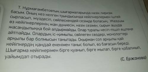 Нужна сотавить деалог по тексту