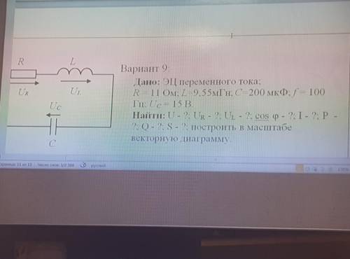 решить электротехнику умоляю