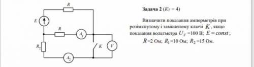 Електротехника Дано: Uv=100Вт E=const R=2Ом R1=10Ом R2=15Ом