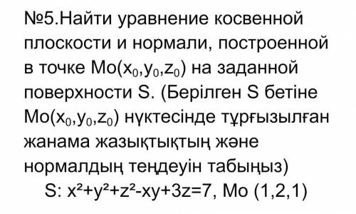 решить 2 задание всего. На русском и на казахском написано задание