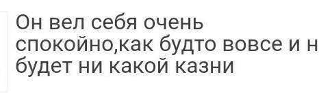 о чем думал пугачев перед казнью сочинение 20 предложений.