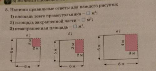 ребята как сделать? многие сразу ответ написали, но нужно решение все записать а не ответы готовые.