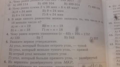 В виде какого равенства можно записать то что числр m на 18 меньше числа m