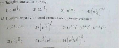 До іть будь ласка 1 і 2 Даю 50 боллов ❗❗❗