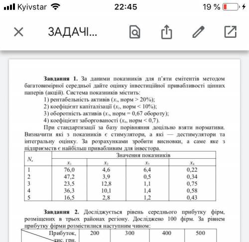 Статистика решить первое задание за это