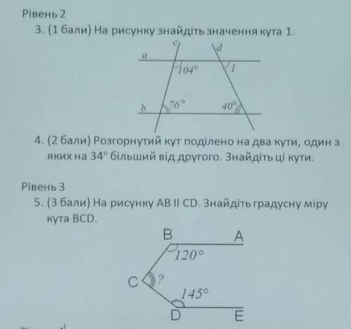 ШВИДКО, на завтра, будь ласка, в нас деректорка буде на контрольній, ми не спишимо