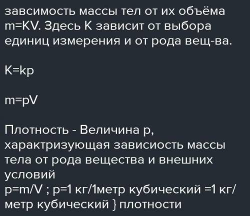 Какие ещё еденицы плотности вам известны?