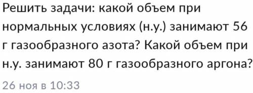 нужна меня мама ни куда не отпустит пока не сделаю химию