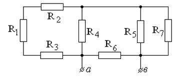 Определить эквивалентное сопротивление цепи между зажимами а и в, если R1=R2=R3= 2 Ом R4=4Ом R5=R6=6