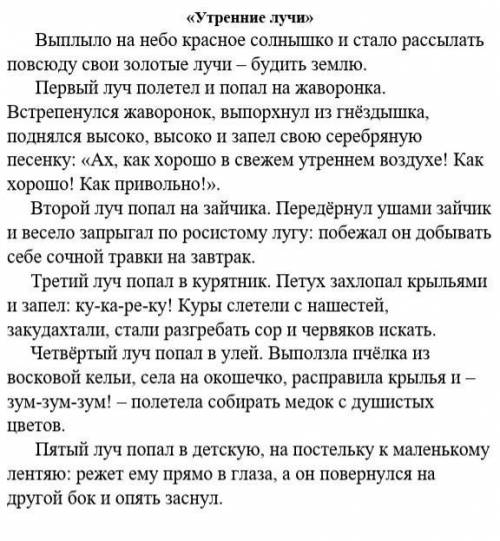 Прослушайте текст и в выполните задание 1 -ЗаданиеЗапишите ключивы слова и словочетаниея 2-Задание о