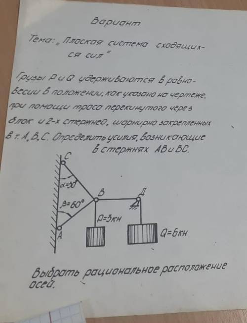 Ребят сделать предмет техническая механика