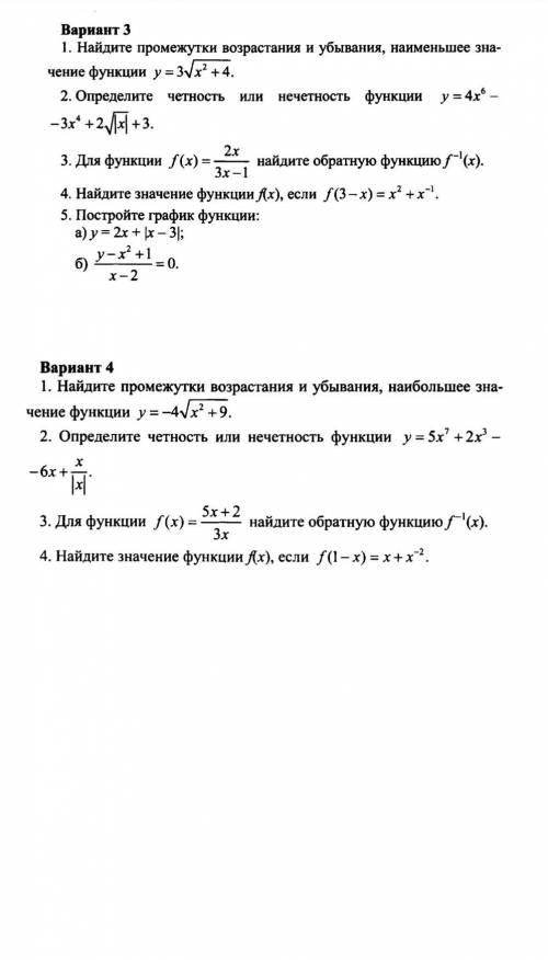 скажите , что за сборник по математике за 10 класс судя по контрольной работе? где найти ответы?? го