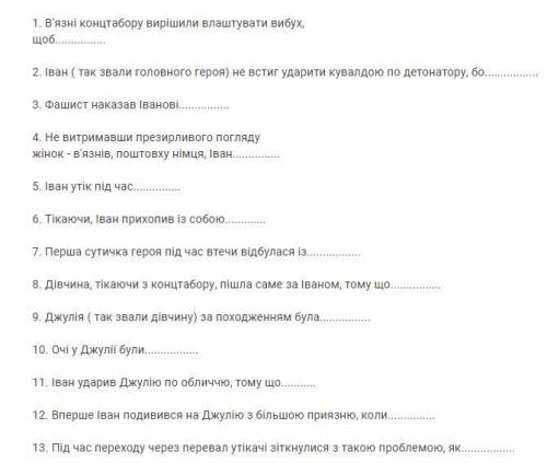 ЛИТЕРАТУРНОЙ ДИКТАНТ Альпійська балада. Для перевірки того, як ви прочиталиповість В. Бикова, нап