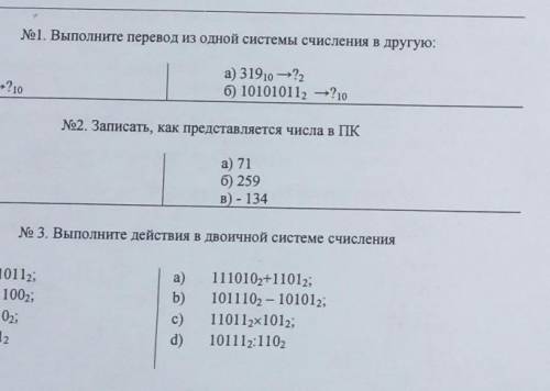 с заданиями по информатике