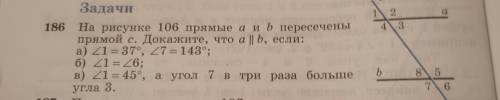 Доказать параллельность прямых через односторонние углы.