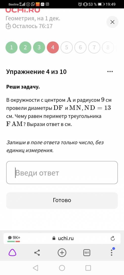 Сделайте это задание очень