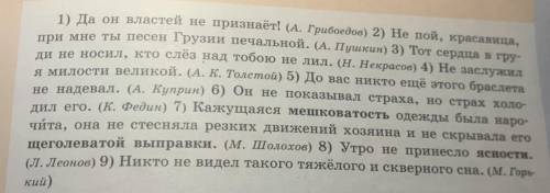 Русский нужно из предложений выписать: 1. переходные глаголы + дополнение (прямые) 2. непереходные