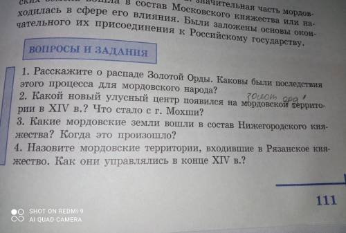 Сделайте на вопр небольшие ответы даю все что есть 40