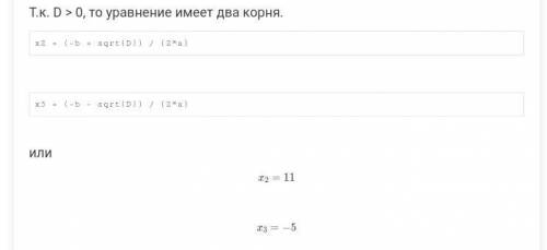 Выбери из предложенных чисел,которое является корнем уравнения x3-6x²-55x=0 варианты ответов :-10; 1