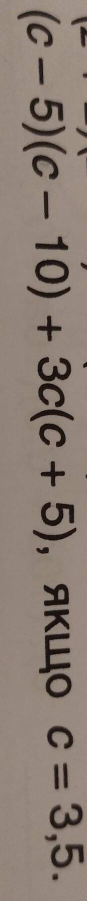 (c-5)(c-10)+3c(c+5) якщо с=3,5