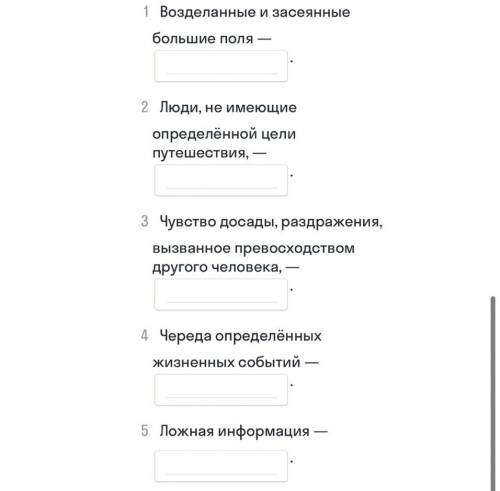 Выпиши из стихотворения лермонтова «тучи» слова,пользуясь описанием их лексического значения