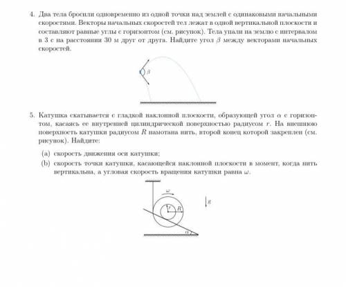 1. Маленький шарик запустили со скоростью v вдоль гладкой плоскости, составляющей угол α с горизонто