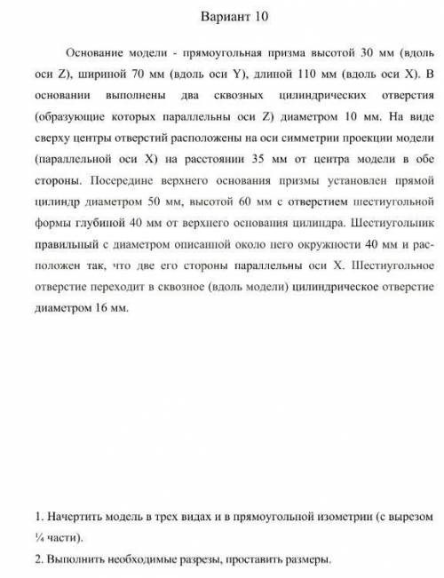 с черчением хотя бы схематично как это будет выглядеть. А то у самой фигня какая то получается (