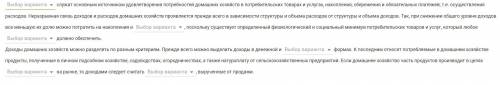 Прочитайте приведенный ниже текст, в котором пропущен ряд слов. Выберите из предлагаемого списка сло