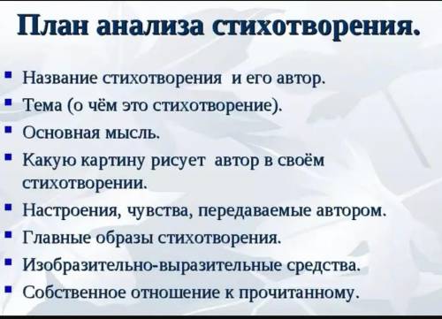 Выполнить письменно анализ стихотворения А. Дементьева Прощенное воскресенье. по вопросам