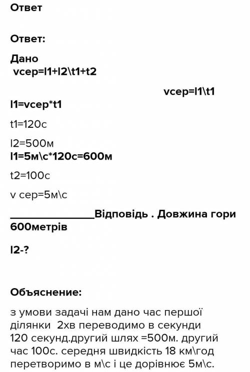 Велосипедист спускается с горы за 2 минуты, затем ещё проезжает 500м. за 100 секунд.его средняя скор