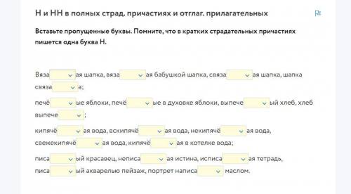 Вот фото надо в ставить н нн можите отставить ответ титпо 1) н 2)нн это пример зарание