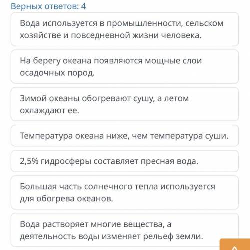 Гидросфера и ее составные части Проанализируй предложенные выводы, и определи 4 аргумента о важности