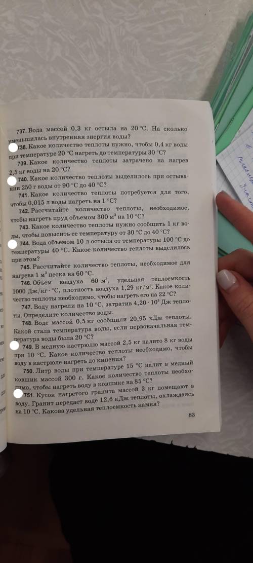 Надо сделать упражнения помеченные белой точкой.