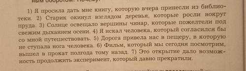 ПЛЗ Замените сложноподчинённое предложение с придаточным определительным простым предложением с прич