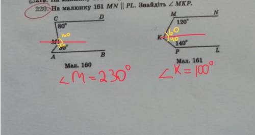 Номер 220 Только не пишите ерунду и спам.Если всё правильно дам лучший ответ.