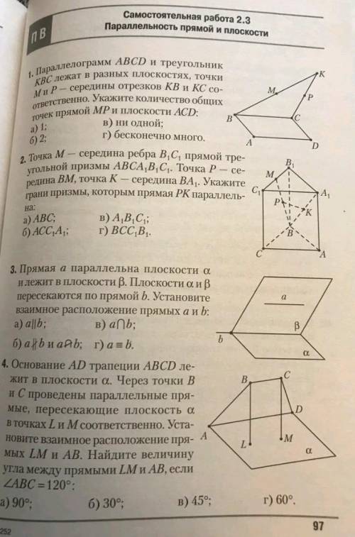 Первую задачу с объяснением.