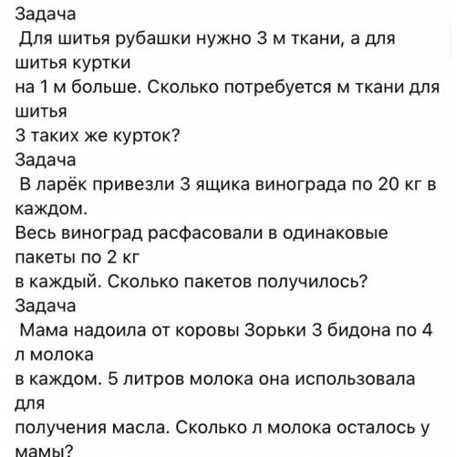 сделать задачу если можно напишите условия задачи заранее