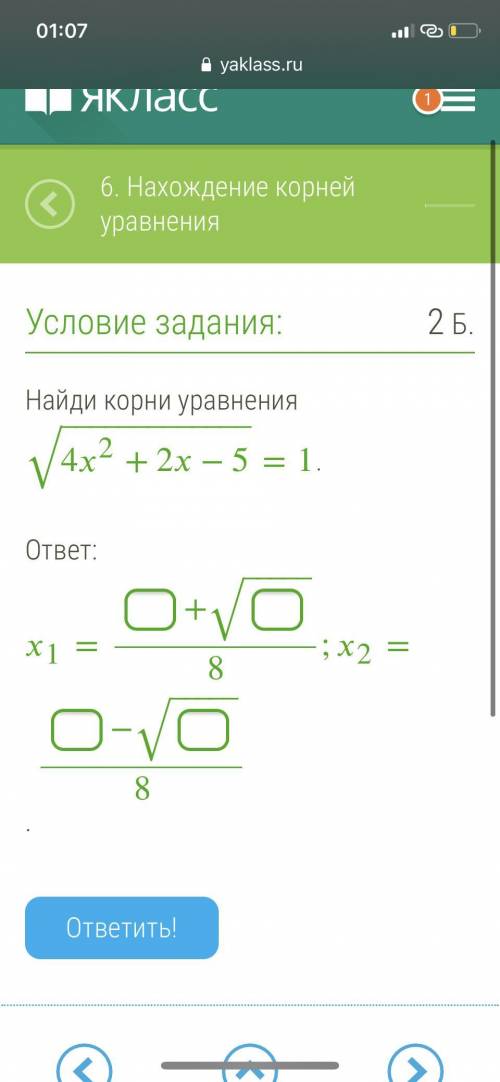 Скажите какие цифры надо вставить в пустые скобки