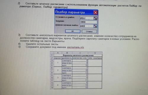 решить задачу по оптимизации в Excel. Алгоритм :1.Математическая модель 2. Поисковые переменные. 3 О