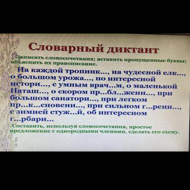 составить простое предложение крч написано внизу